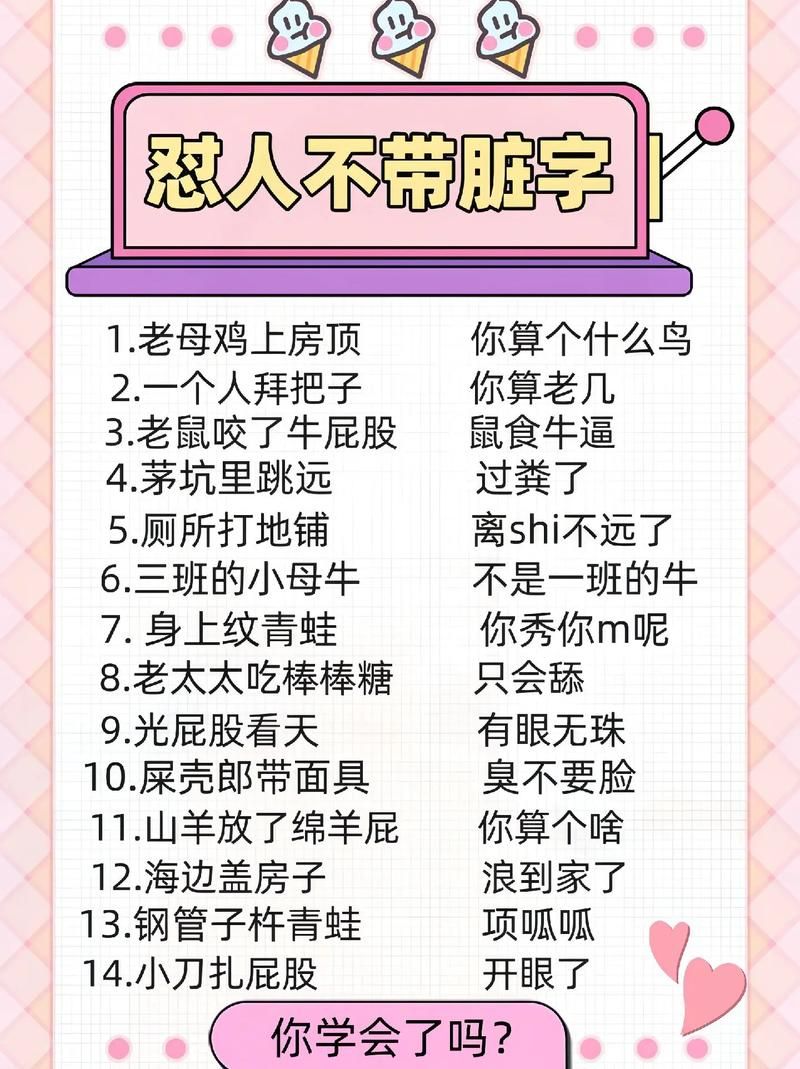 哪里可以找到搞笑的吵架歌？分享几首让人哭笑不得的神曲。