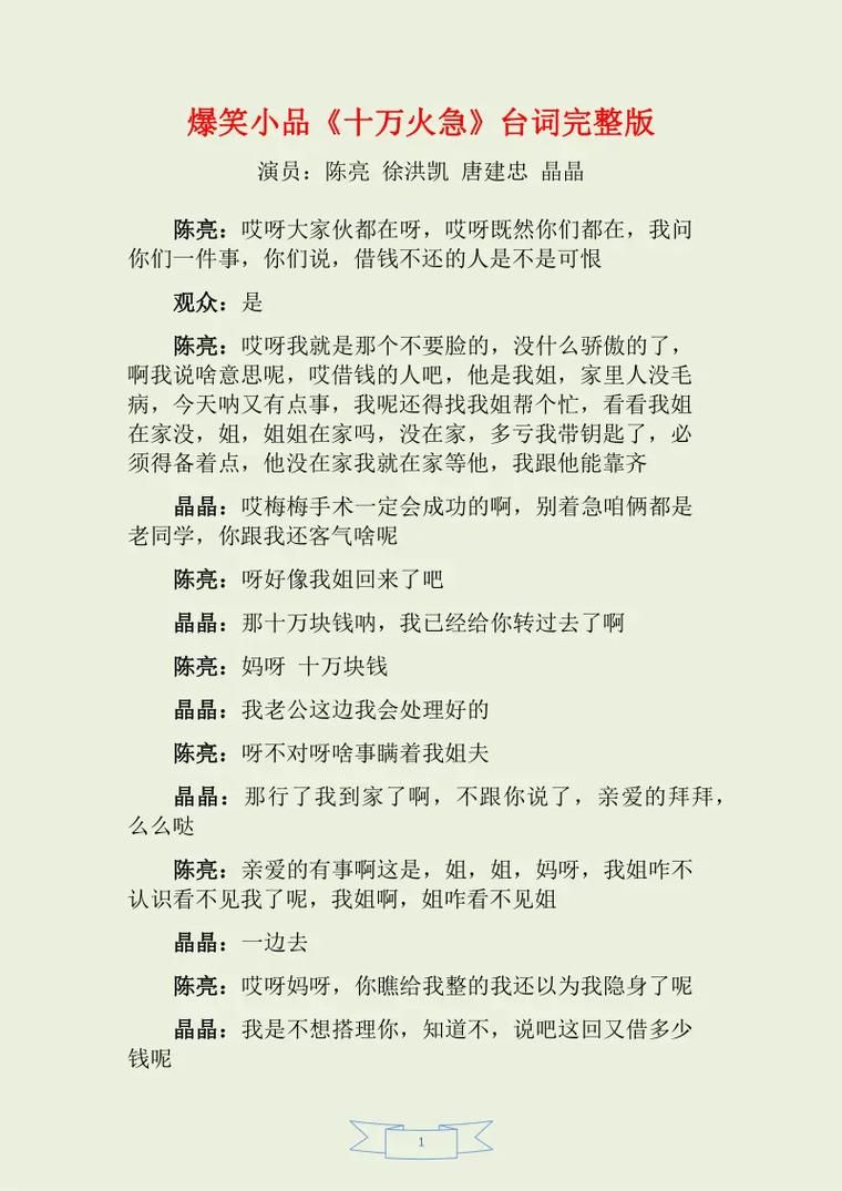 哪里可以找到搞笑的吵架歌？分享几首让人哭笑不得的神曲。