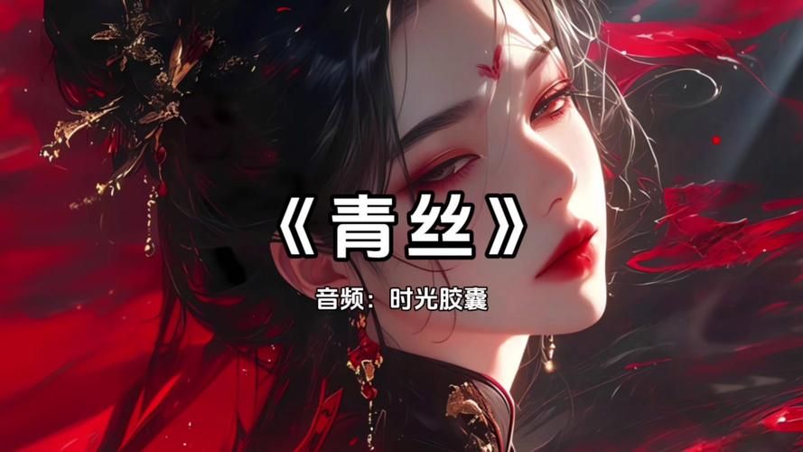 哪里能找到青丝引完整资源？这几个渠道安全可靠！