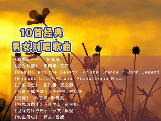 唱什么催情歌能打动人心？精选几首男女都爱的歌曲！