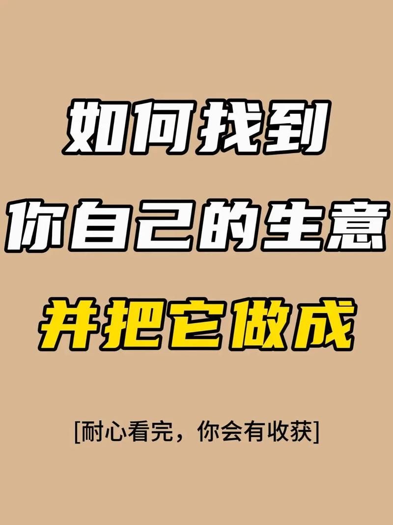 商人计怎么运用到生意中？高手教你实用方法