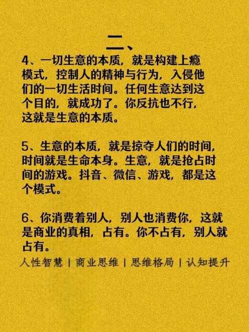 商人计怎么运用到生意中？高手教你实用方法