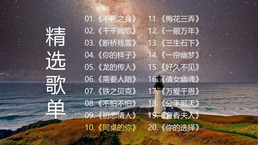 在哪里能听到海魂曲完整版？这几个地方免费听！
