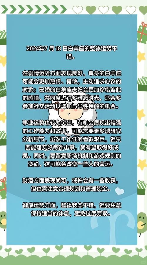 在哪里能看到白羊梦？分享几个观看或阅读途径！