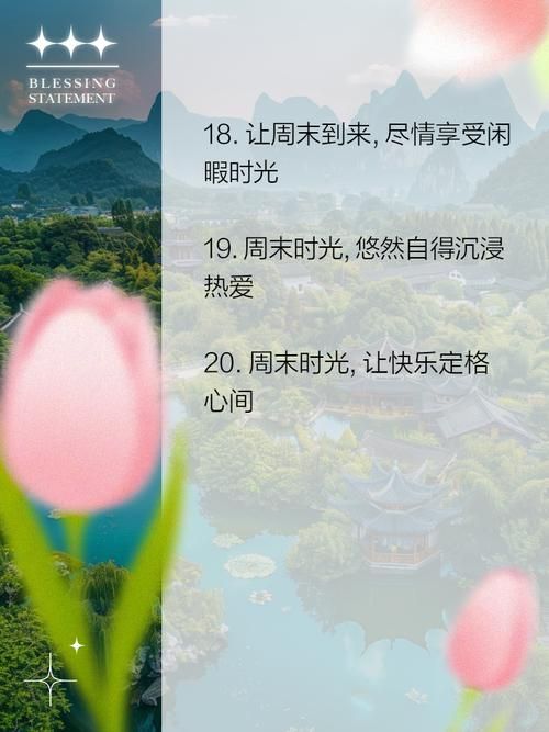 在深秋周末可以做点什么？推荐这几个放松身心的活动！