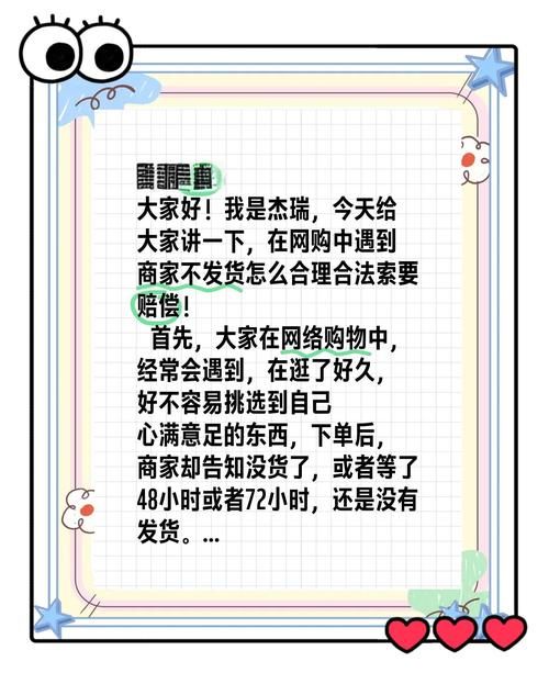坑爹啊！网购遇到这些糟心事怎么办？教你几招有效维权！