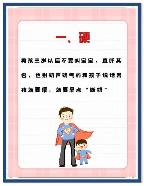 培养一个醒目仔难不难？家长用对这几招其实很简单！
