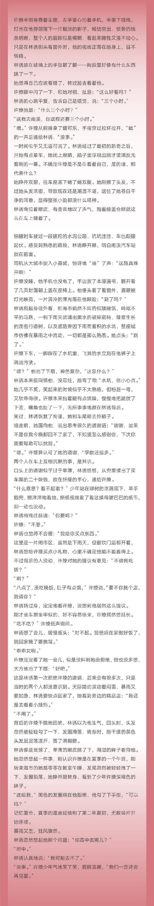 夏小沫这个人怎么样？（大家对她的评价和看法）