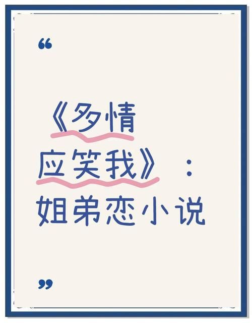 多情种有哪些明显特征？对照一下你是不是也这样！