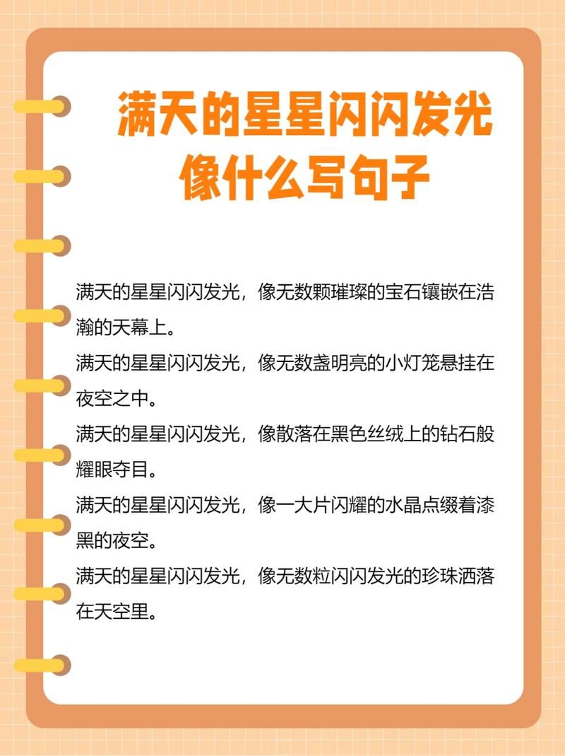 夜空下看星星需要准备什么？新手入门必备指南快收藏！