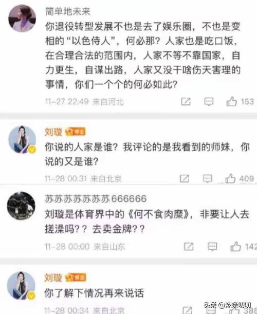 大家怎么评价俞赫璇？看看网友们都是怎么说的。