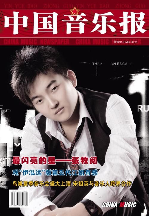 大家怎么评价张牧阅？来看看关于他的一些讨论！