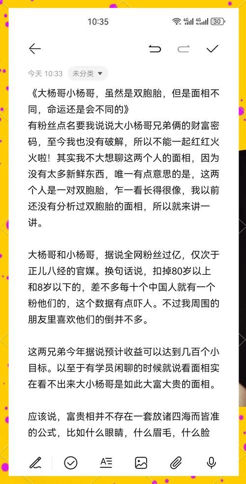 大家怎么评价杨君子？看看这些真实的观点和看法！