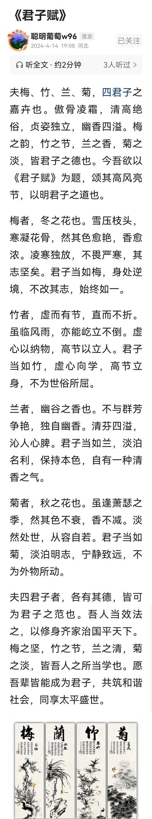 大家怎么评价杨君子？看看这些真实的观点和看法！
