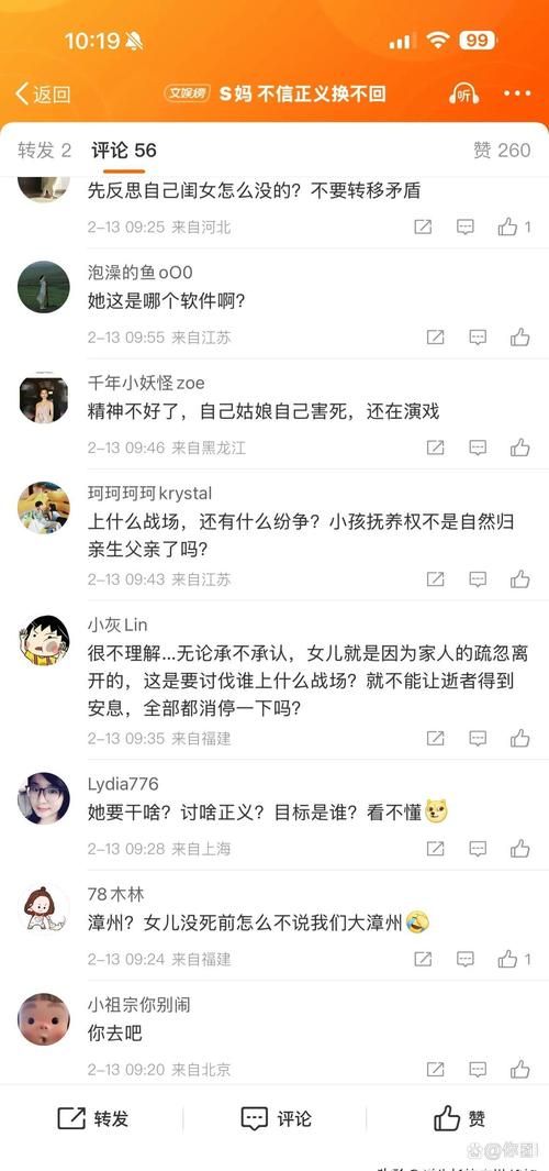 大家都在讨论苏乐乐？她的热门事件始末详解。