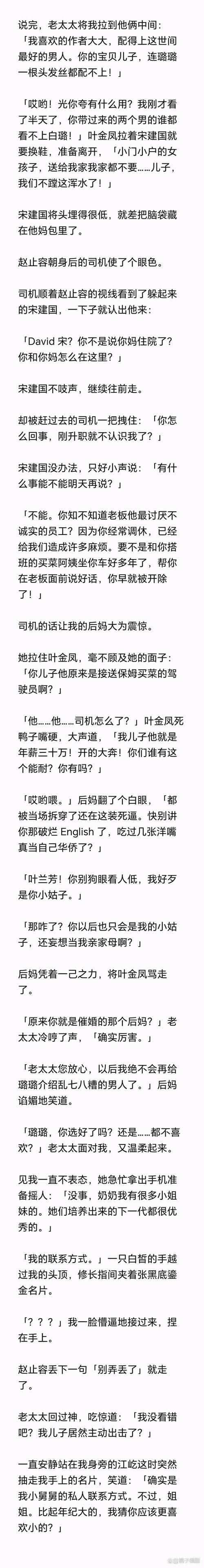 大家都在讨论苏乐乐？她的热门事件始末详解。