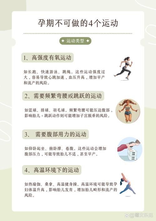 大肚婆可以适量运动吗？这几种温和安全的运动推荐给你！