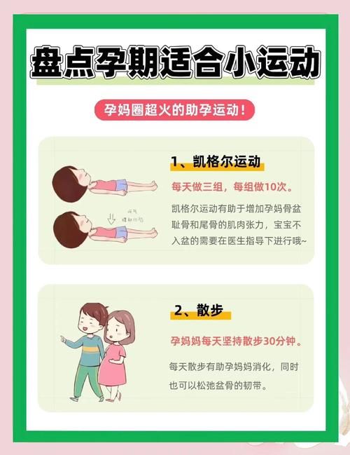 大肚婆可以适量运动吗？这几种温和安全的运动推荐给你！