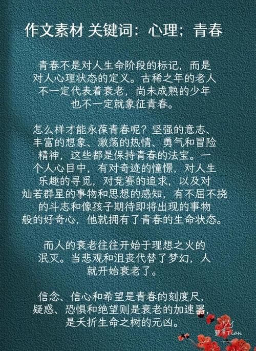 天不老是真的可以实现吗？从科学角度探讨永葆青春！
