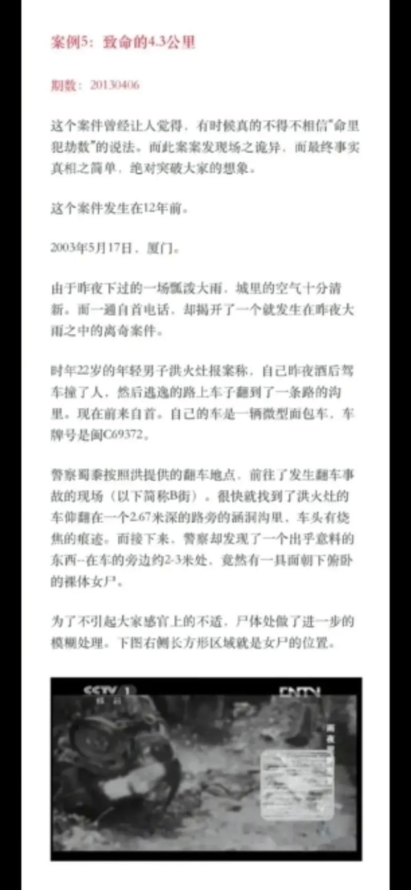 天使说可信吗？看看这些真实案例你就明白了！