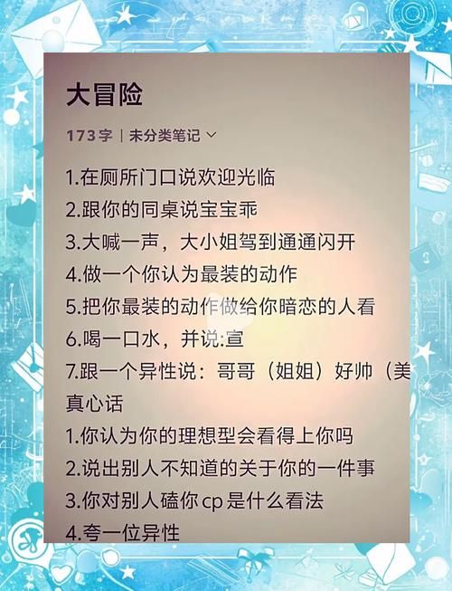 天生就爱冒险怎么办？这些挑战让你的人生更精彩！