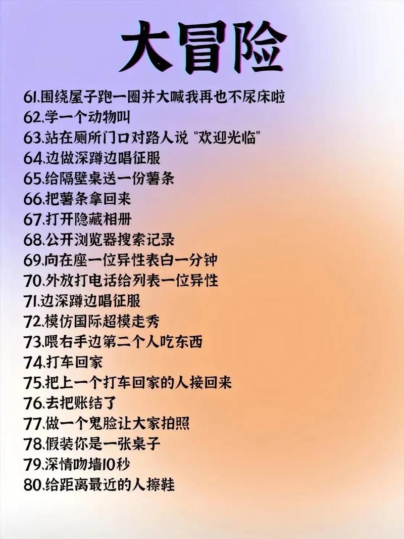 天生就爱冒险怎么办？这些挑战让你的人生更精彩！