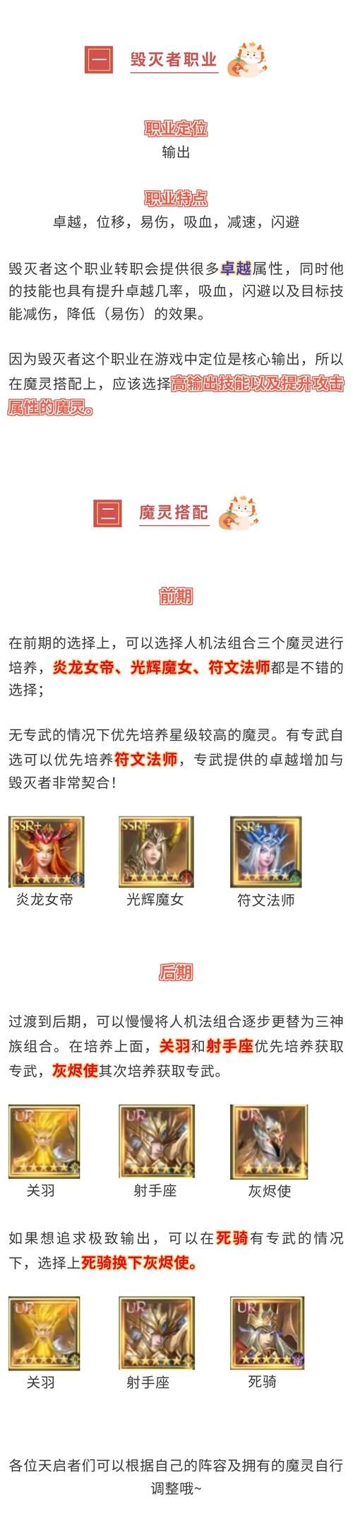 天神纪哪个职业最强？老玩家推荐这个肯定没错！
