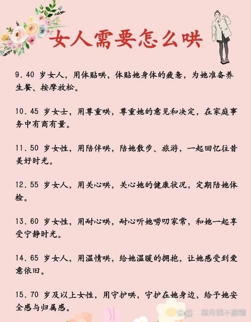 女生太能干被称为娘子汉？别在意这是褒义词！