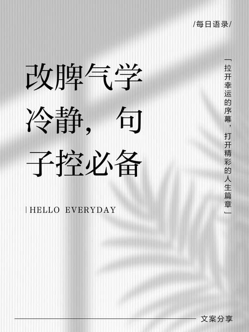 好像耐心都要没有了的时候怎么调整？这样做能快速冷静！