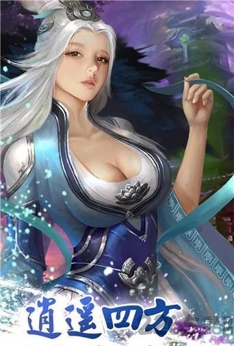 好逍遥这款游戏怎么样？值不值得玩听听老玩家怎么说！