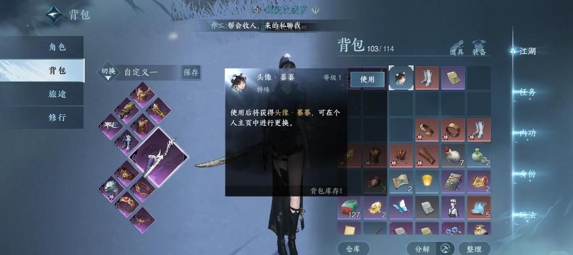 好逍遥这款游戏怎么样？值不值得玩听听老玩家怎么说！