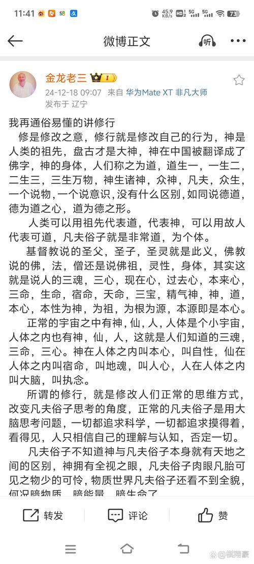 如何修炼成别人眼中的老神仙？掌握这几个诀窍就行了！