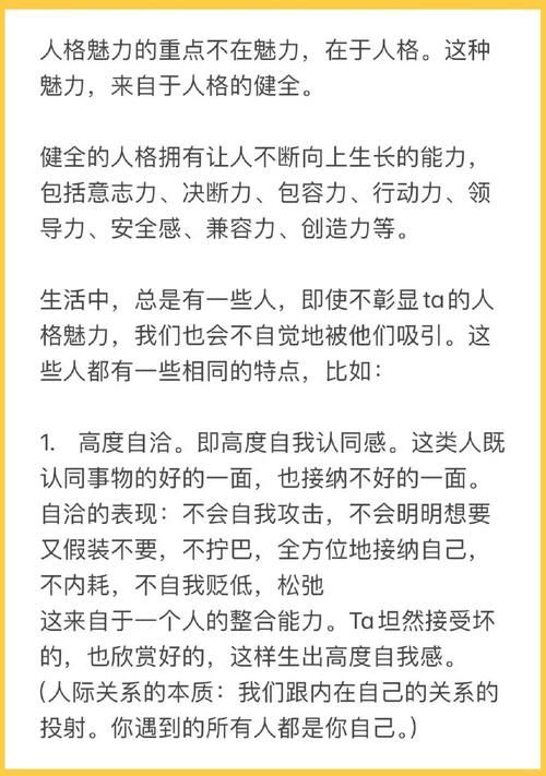 如何修炼成别人眼中的老神仙？掌握这几个诀窍就行了！
