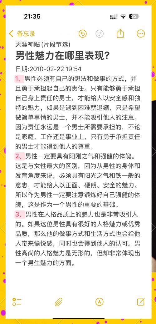 如何展现阳刚男儿风？做到这几点让你更有魅力！
