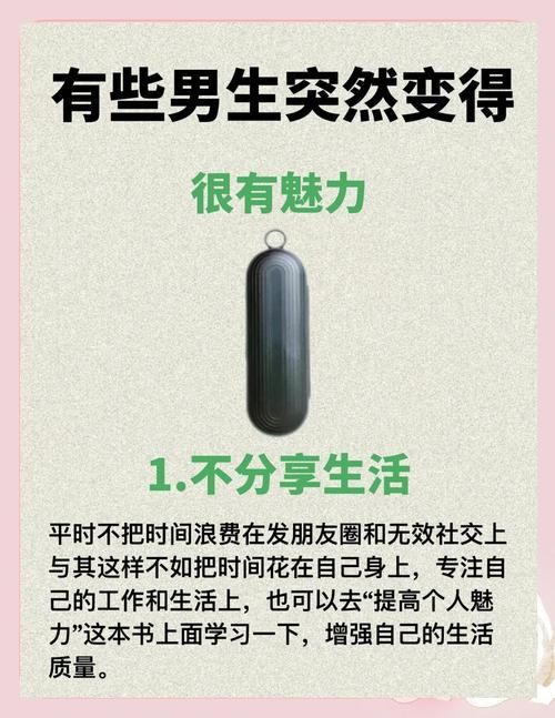 如何展现阳刚男儿风？做到这几点让你更有魅力！