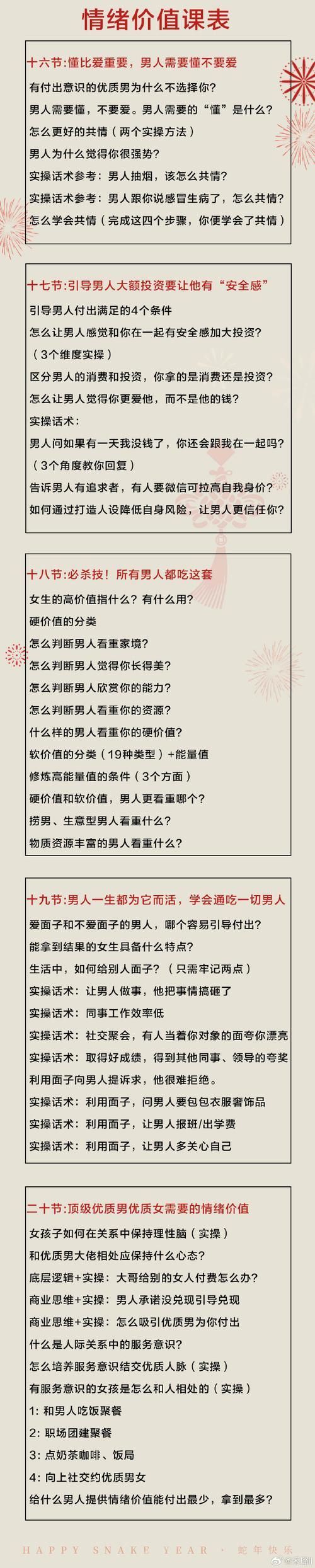 如何展现阳刚男儿风？做到这几点让你更有魅力！