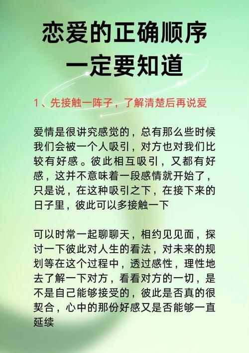 如何开始一段情？注意这几个细节更容易成功！