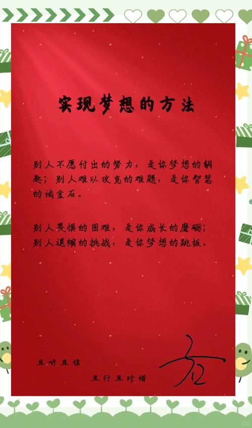如何才能让梦想启程？做到这几点助你勇敢梦飞翔！
