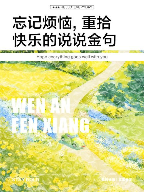 如何才能走出伤心夜的阴影？这几个方法帮你重拾快乐。