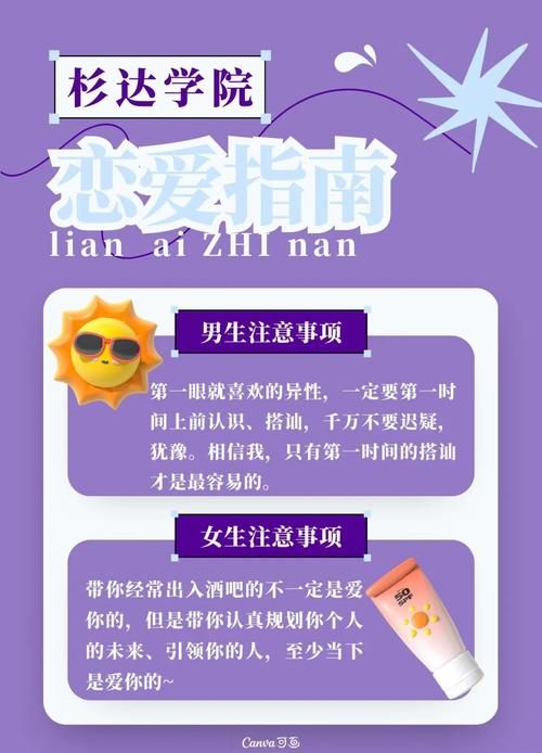 如何找到生命中的爱唯一？单身人士脱单必看指南。