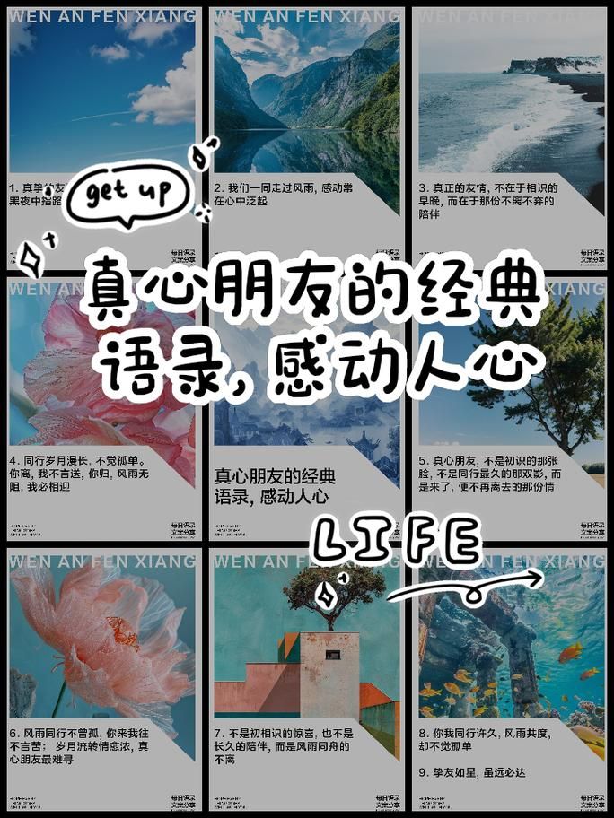 如何找到真正的朋友仔？注意这几点帮你交到真心朋友。