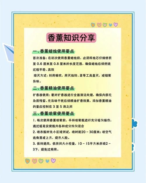 如何挑选适合自己的爱香味？这几个小技巧帮你选对香。