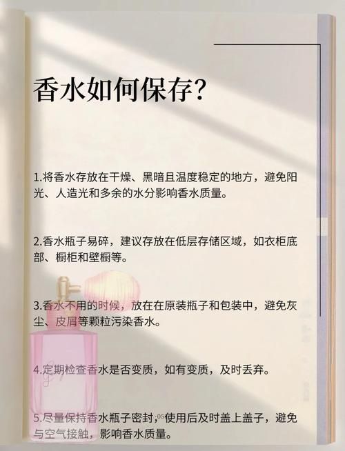 如何挑选适合自己的爱香味？这几个小技巧帮你选对香。