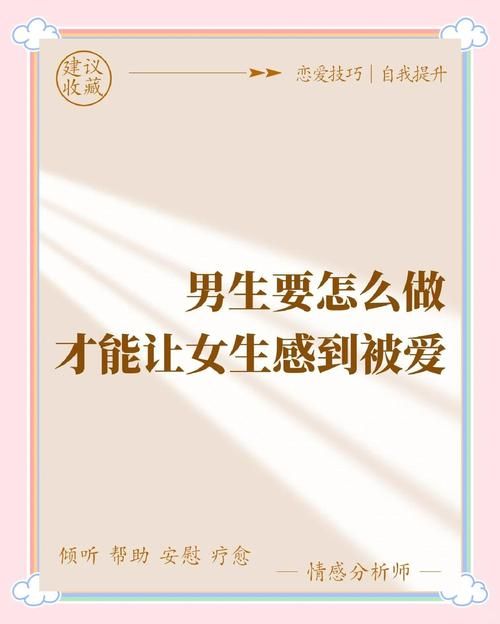 如何更好地表达我的情？这几个小技巧让对方感受到你的真心。