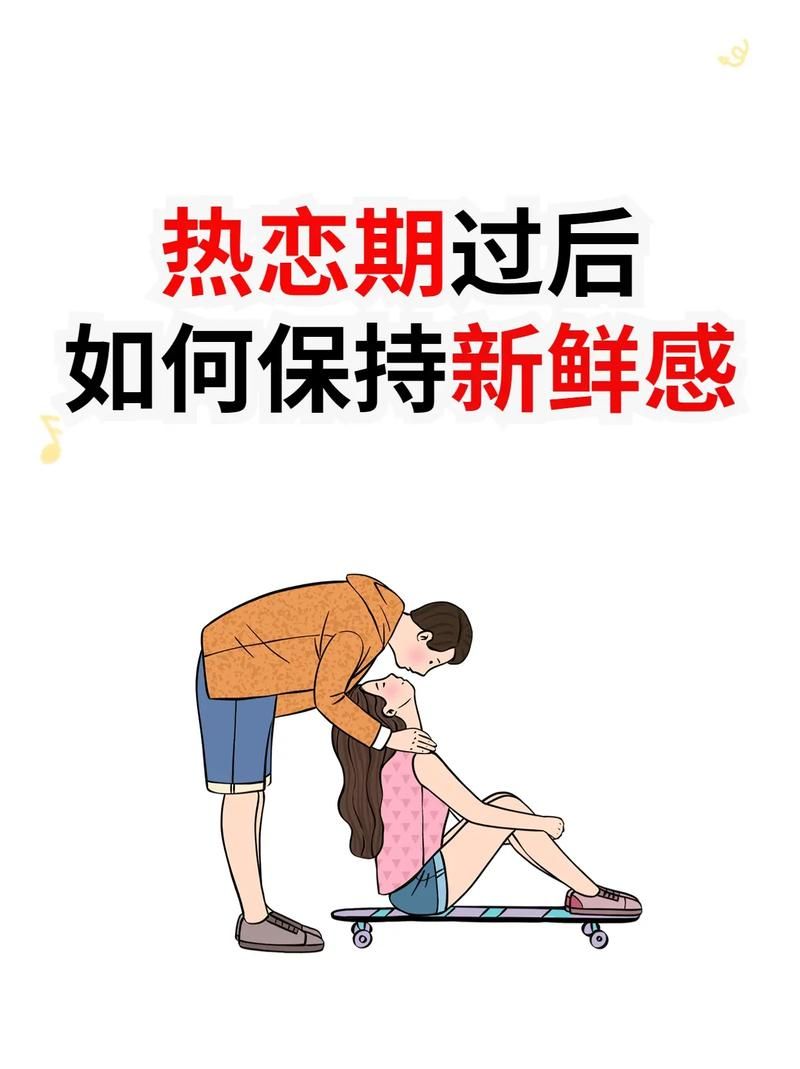 如何给TA全日爱？学学这几招让感情每天都新鲜。