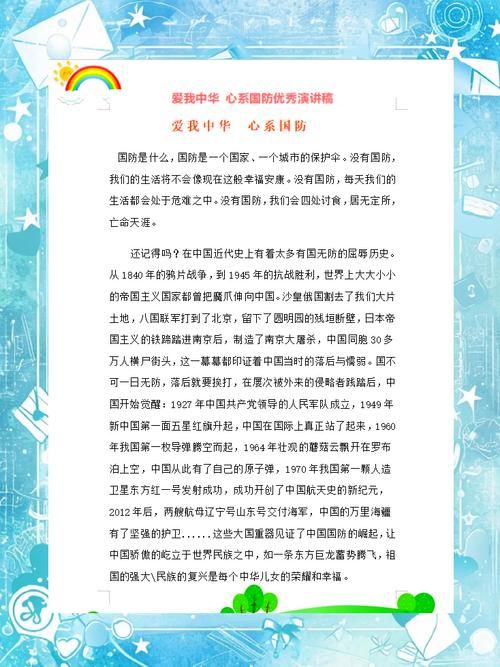 如何表达爱中华的情感？这些实际行动更有力量！
