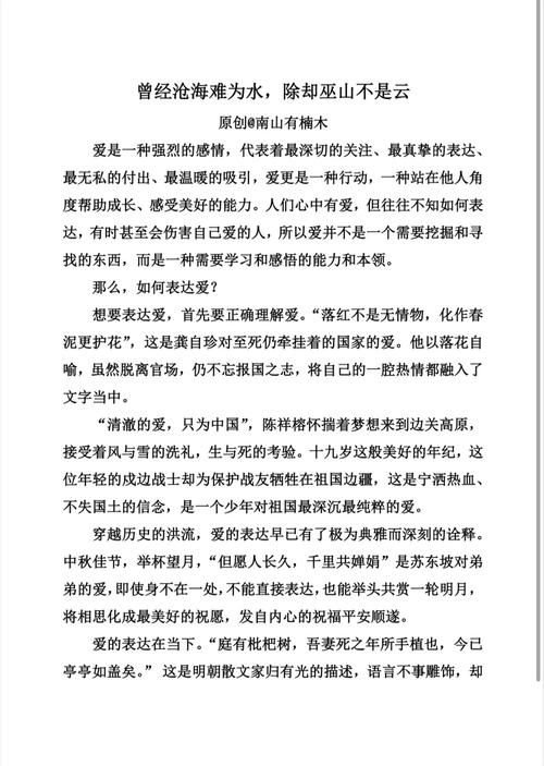 如何表达爱中华的情感？这些实际行动更有力量！