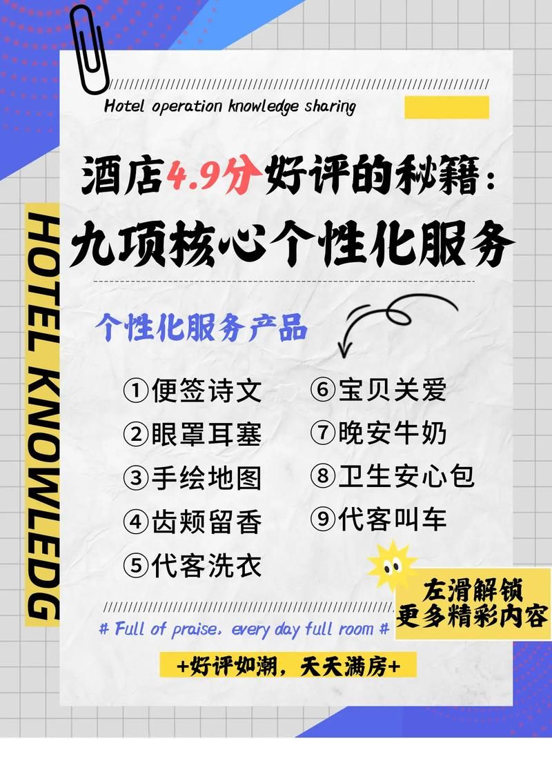 如何让你的服务体验更懂你？个性化定制需要注意这几点。