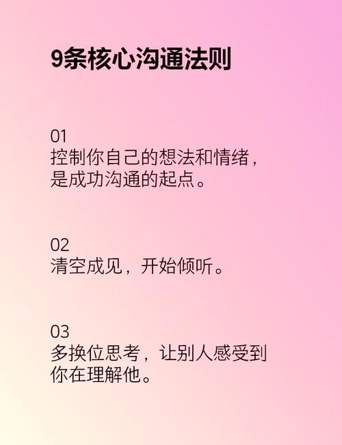 如何让家人朋友真正倾听我？提升这几点沟通能力是关键。