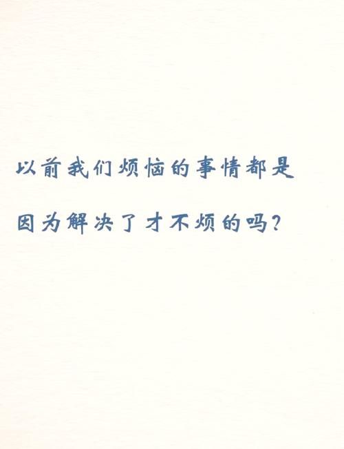 如何让烦恼随风飞？学会这几招告别负面情绪！